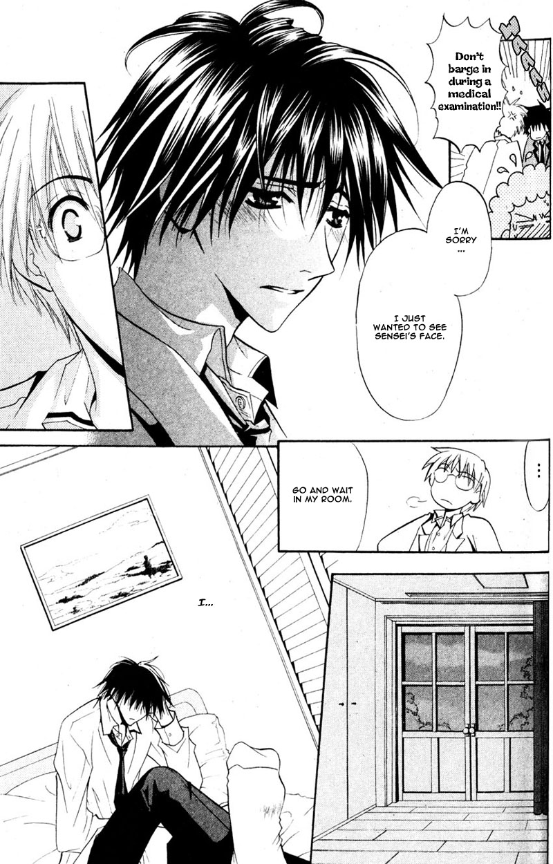 Invader wa Ai wo Idaku Vol. 1 Ch. 2 第23页