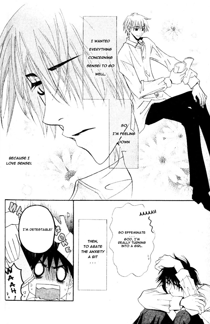 Invader wa Ai wo Idaku Vol. 1 Ch. 2 第24页