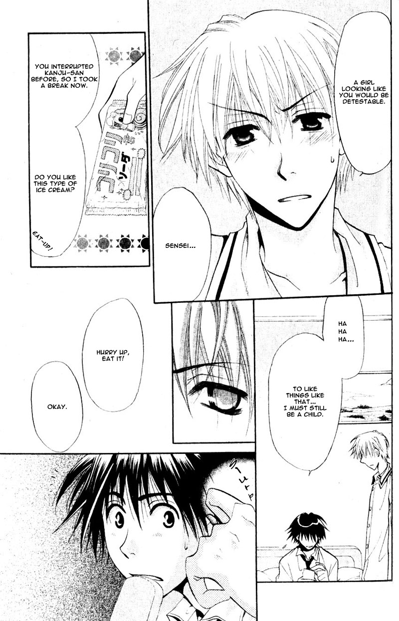 Invader wa Ai wo Idaku Vol. 1 Ch. 2 第25页