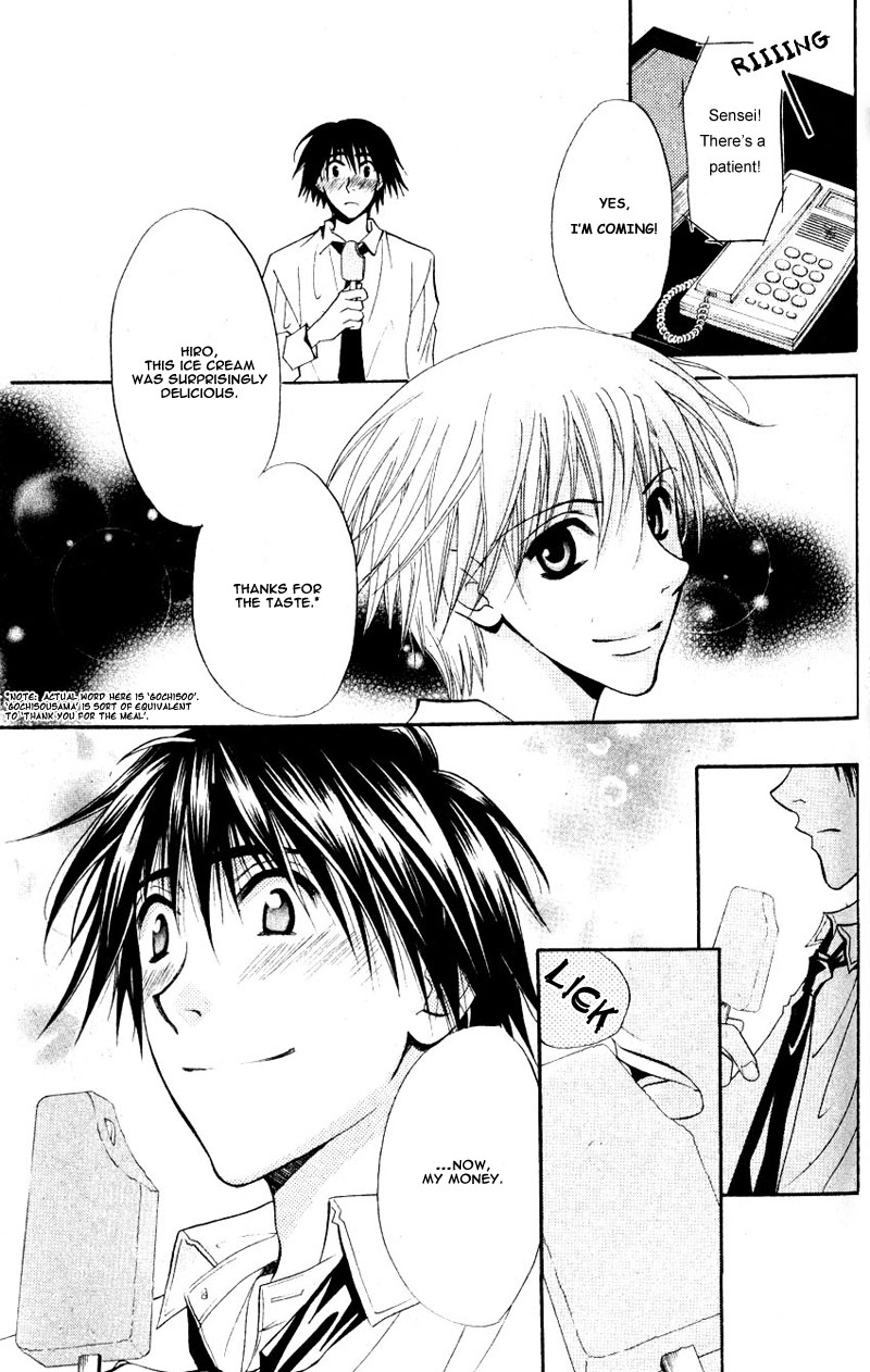 Invader wa Ai wo Idaku Vol. 1 Ch. 2 第27页