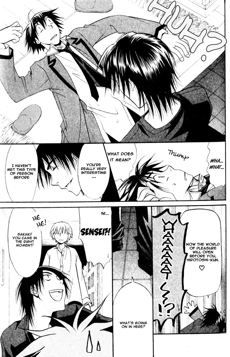 Invader wa Ai wo Idaku Vol. 1 Ch. 2 第33页