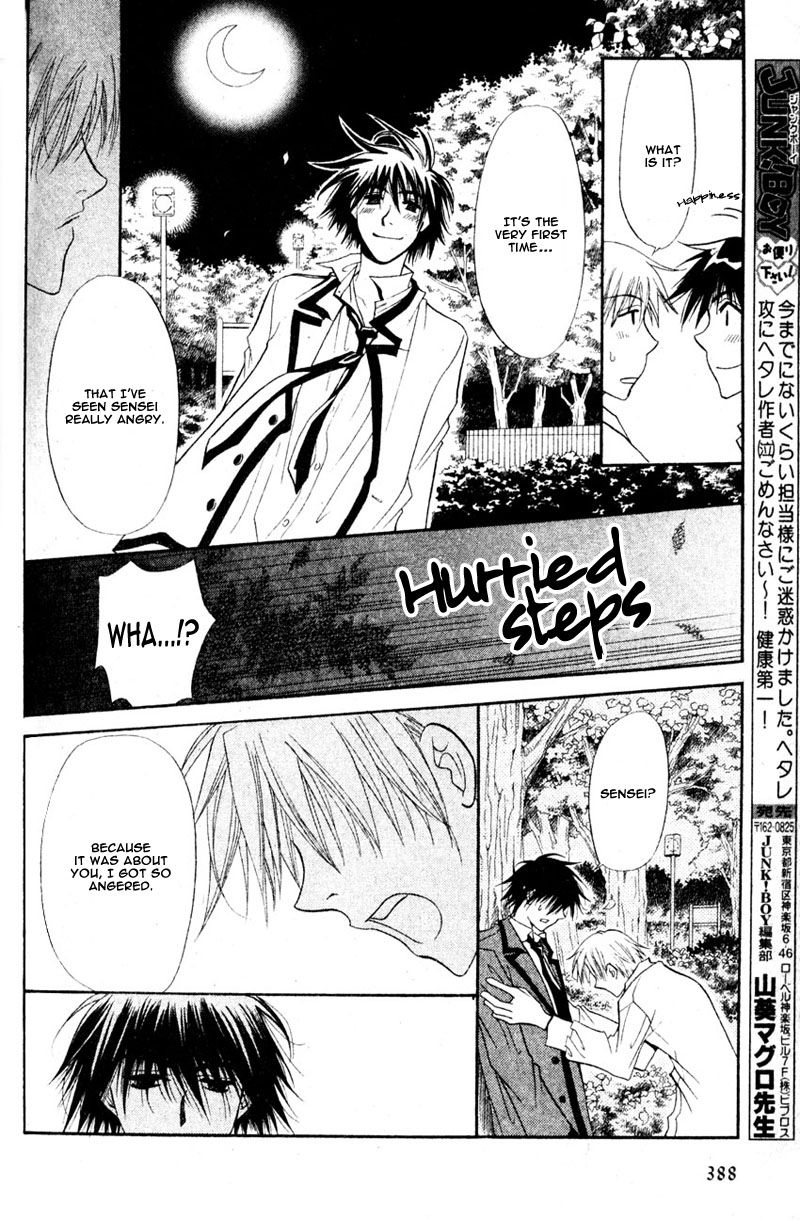 Invader wa Ai wo Idaku Vol. 1 Ch. 2 第36页