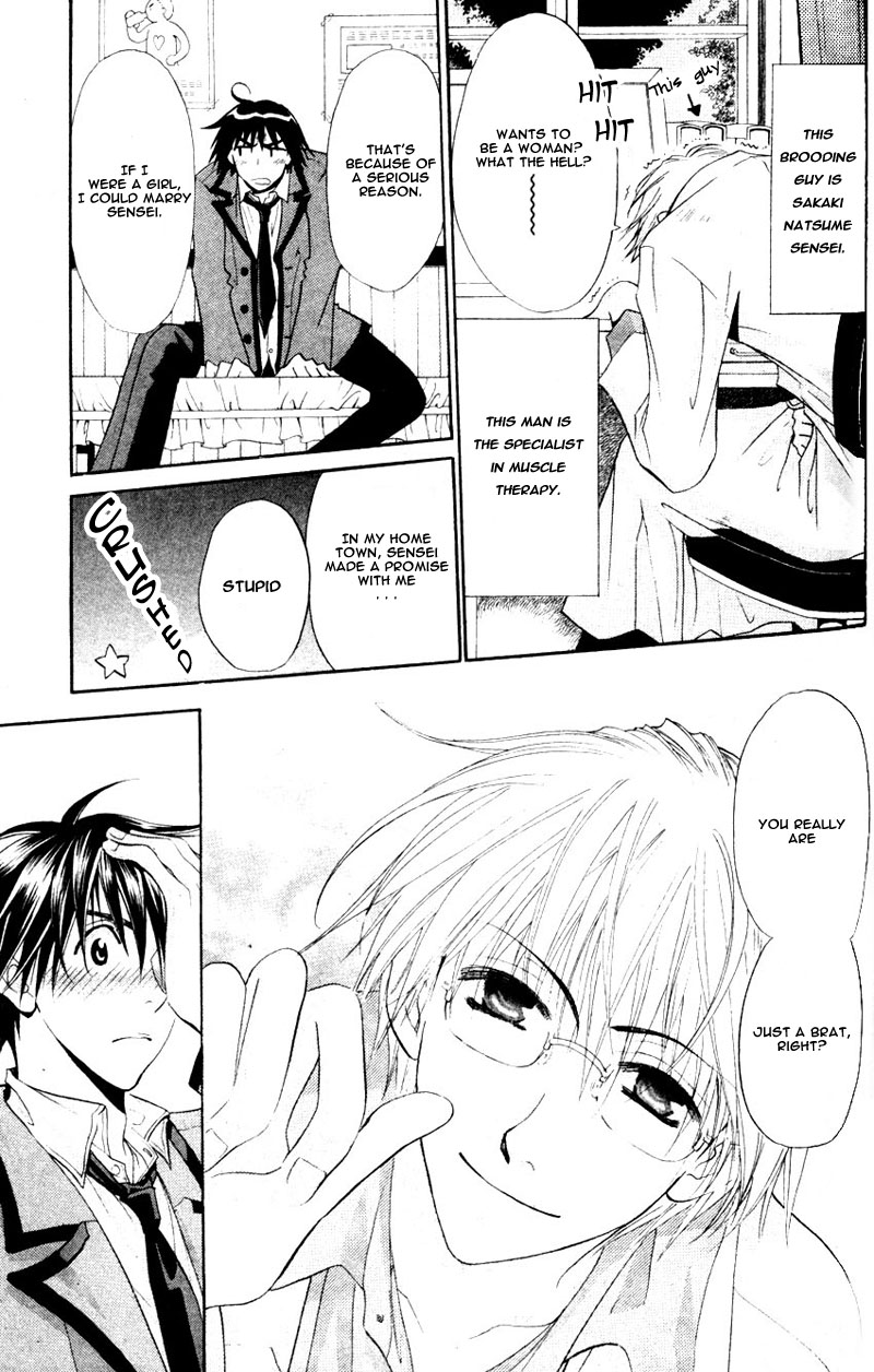 Invader wa Ai wo Idaku 第7页