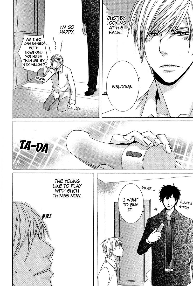 Chuuken Kunshu Vol. 1 Ch. 4 第15页