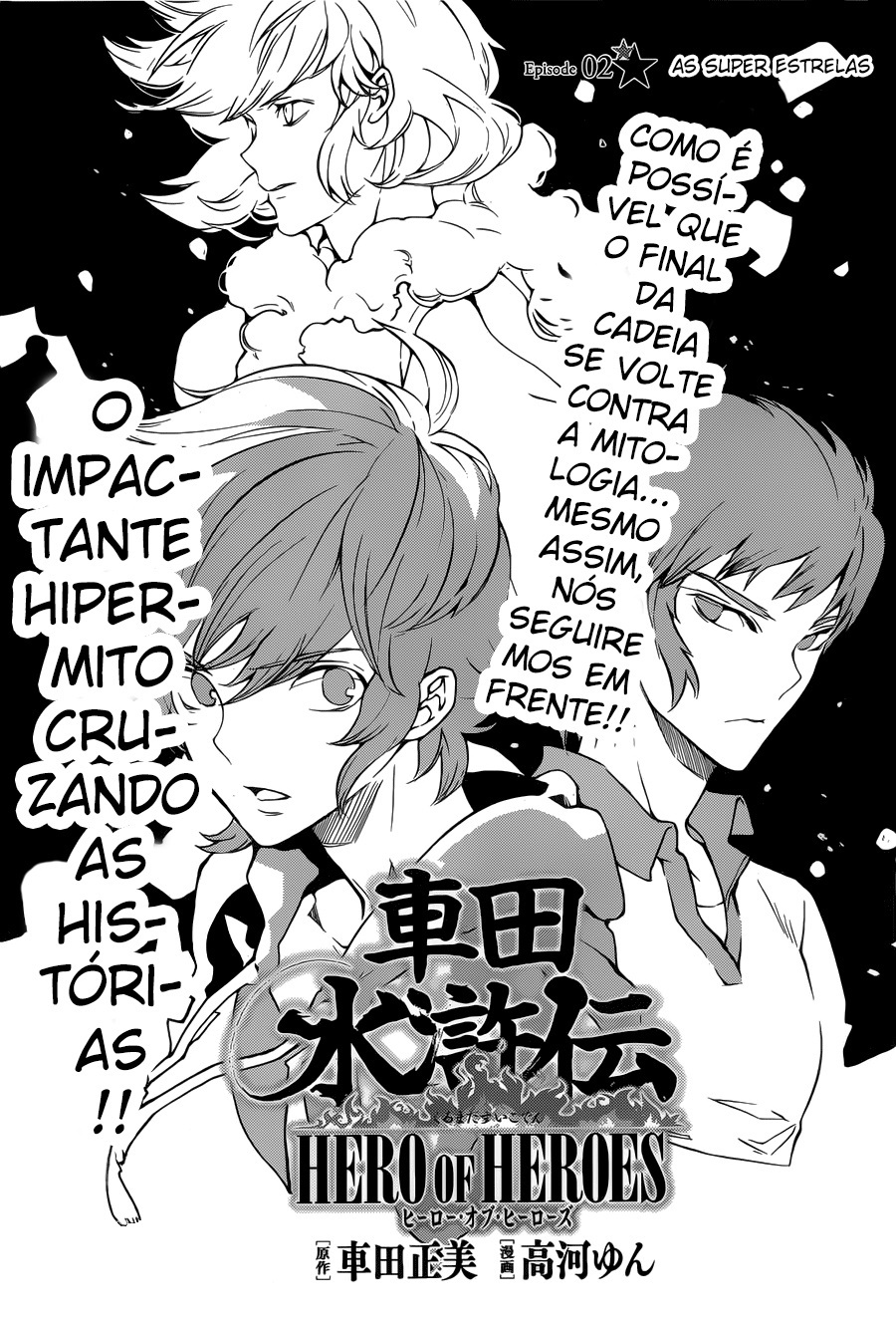 Kurumada Suikoden - Hero of Heroes Vol. 1 Ch. 3 第1页