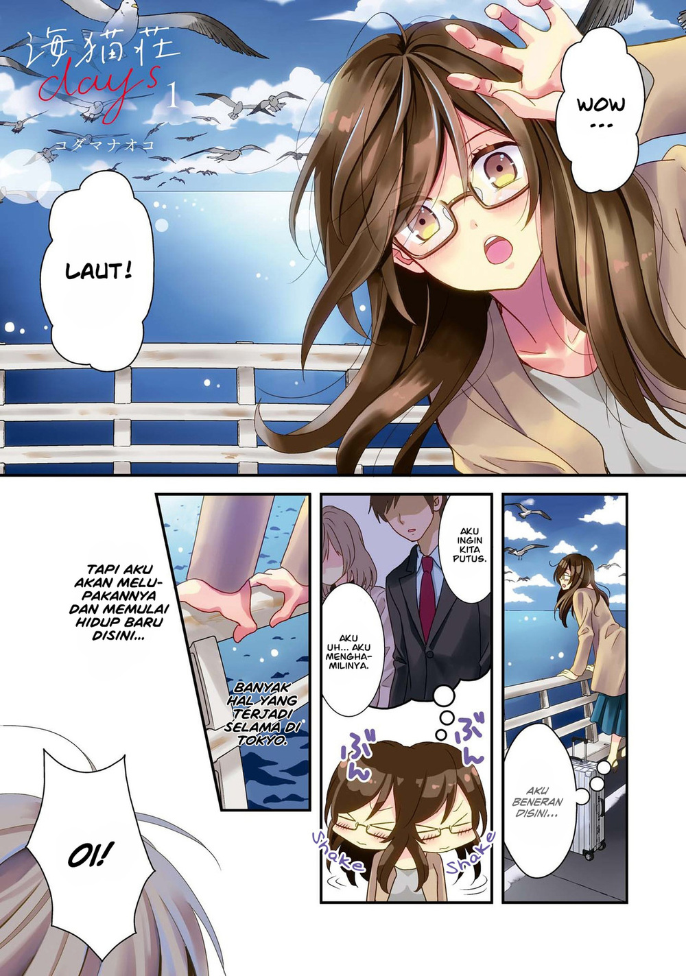 Umineko Sou Days Vol. 1 Ch. 1 第2页