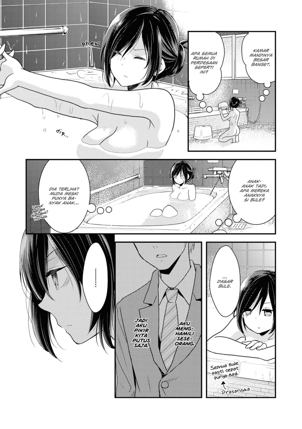 Umineko Sou Days Vol. 1 Ch. 1 第16页