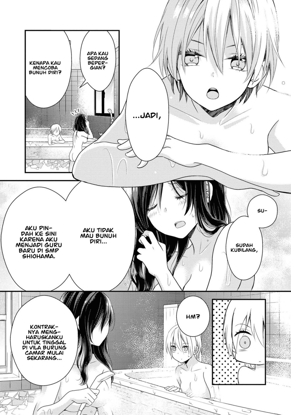 Umineko Sou Days Vol. 1 Ch. 1 第22页