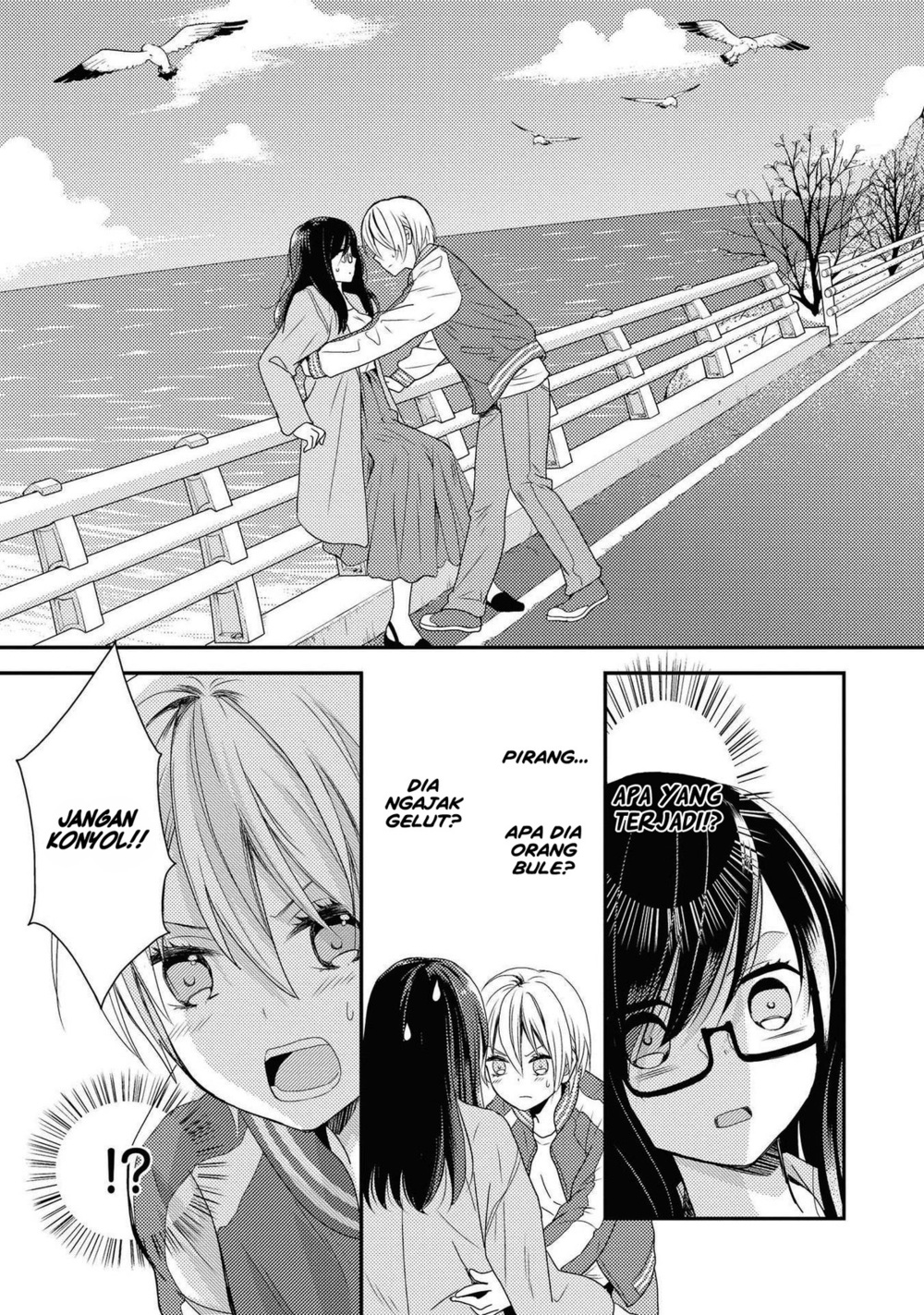 Umineko Sou Days Vol. 1 Ch. 1 第5页