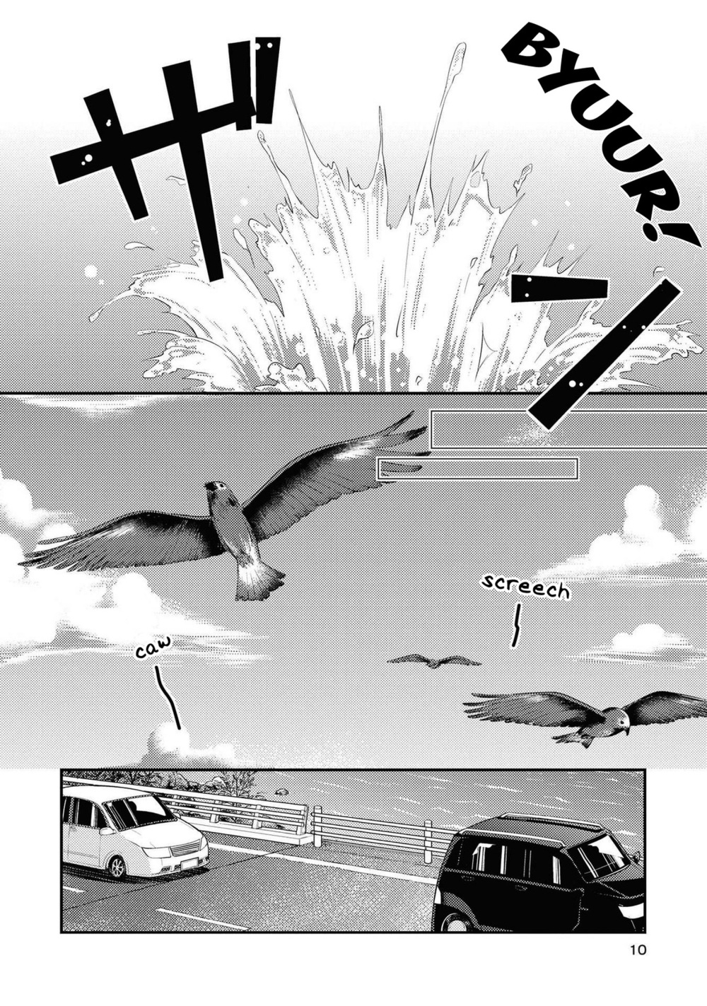 Umineko Sou Days Vol. 1 Ch. 1 第8页