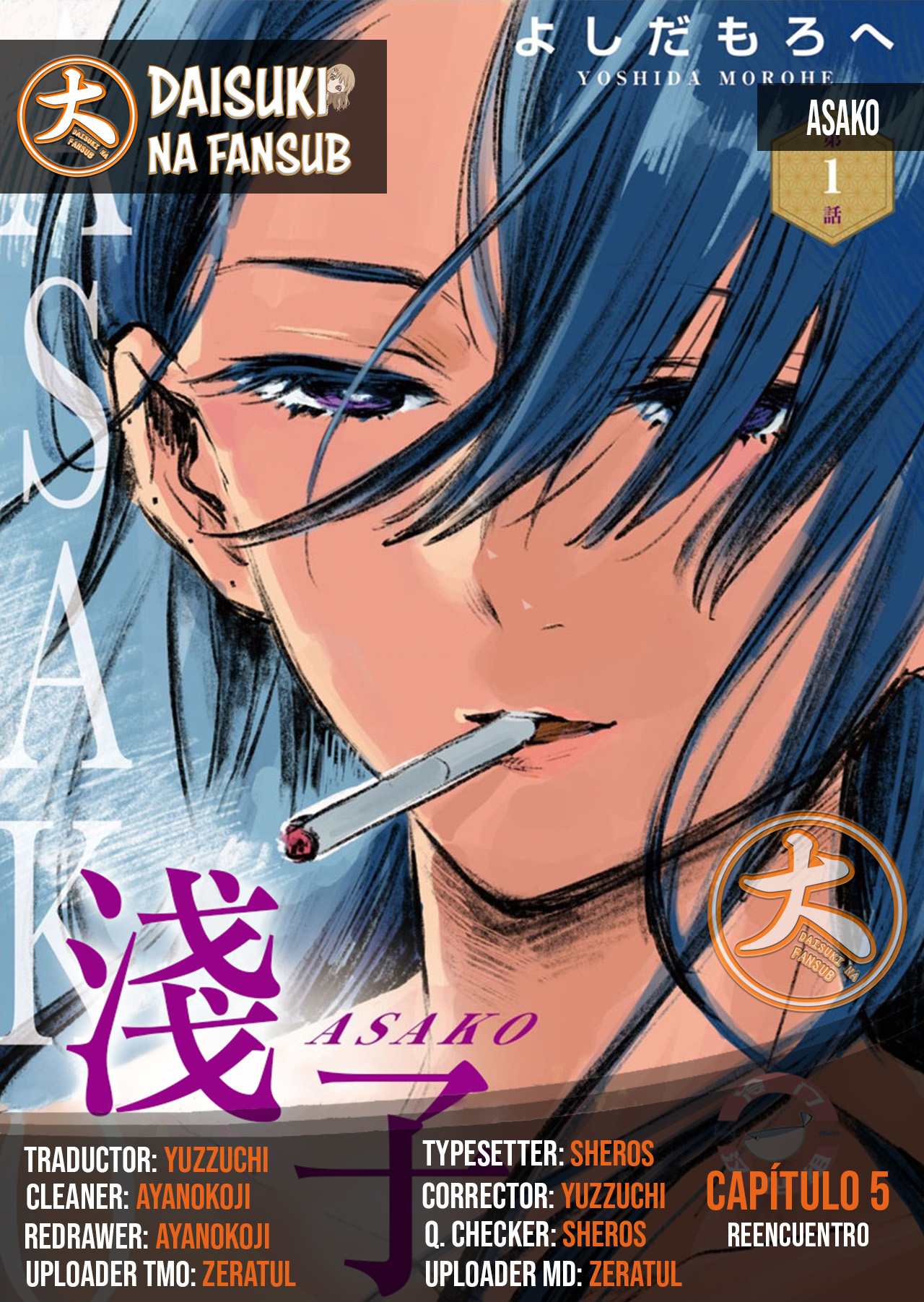 Asako Reencuentro 第1页