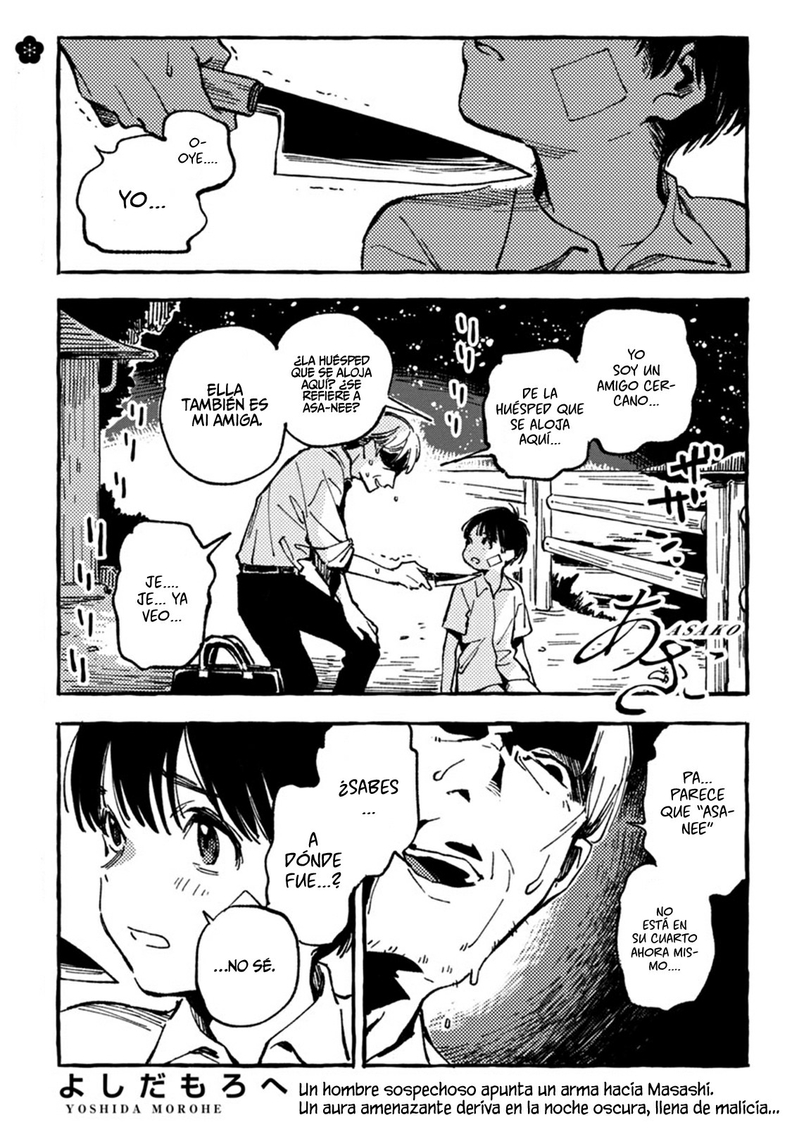 Asako Reencuentro 第2页