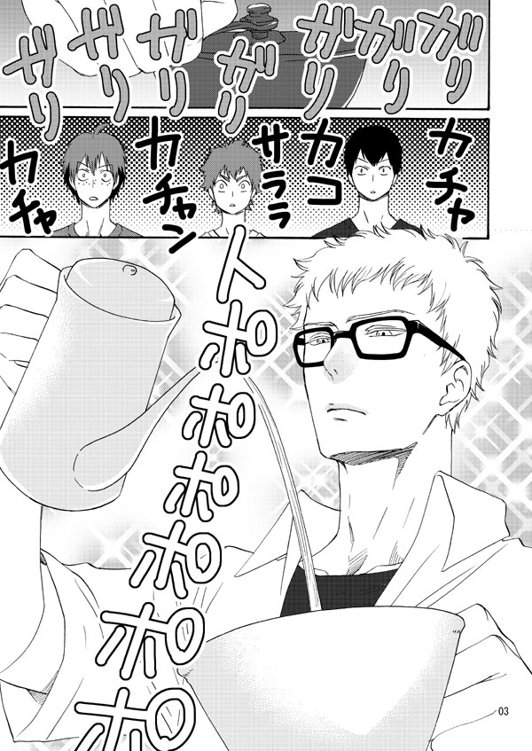 Haikyuu!! - Coffee o Douzo (Doujinshi) 第4页