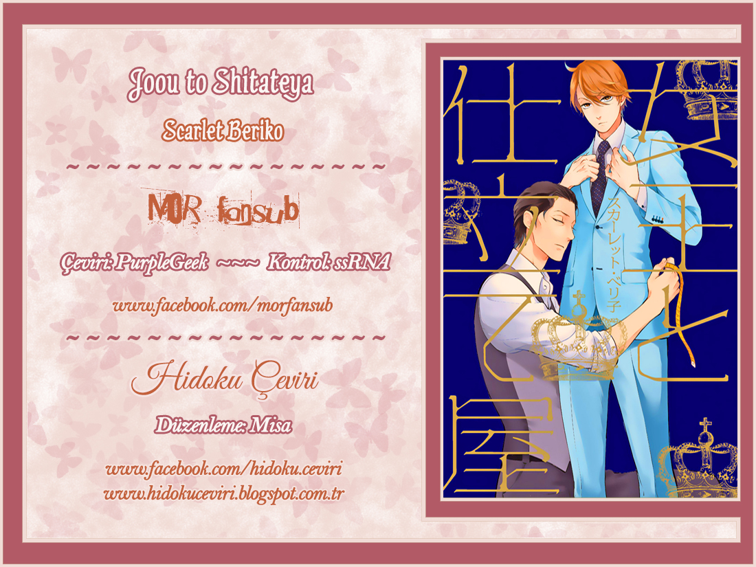Joou to Shitateya Vol. 1 Ch. 2 第1页