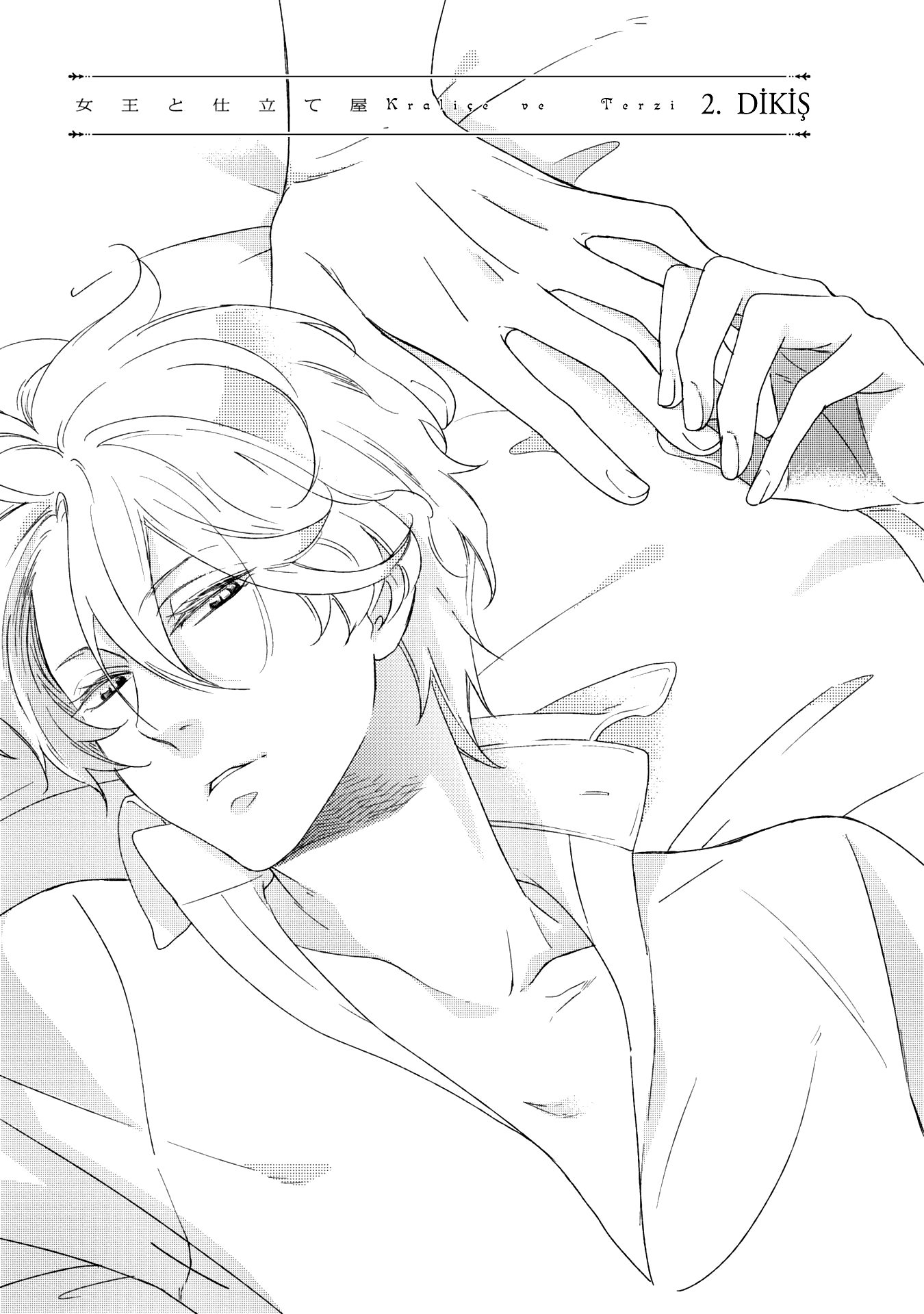 Joou to Shitateya Vol. 1 Ch. 2 第2页
