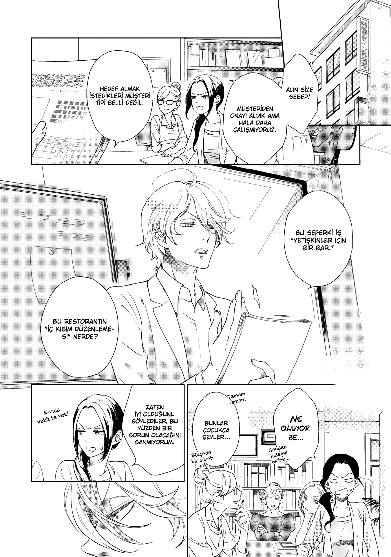 Joou to Shitateya Vol. 1 Ch. 2 第3页