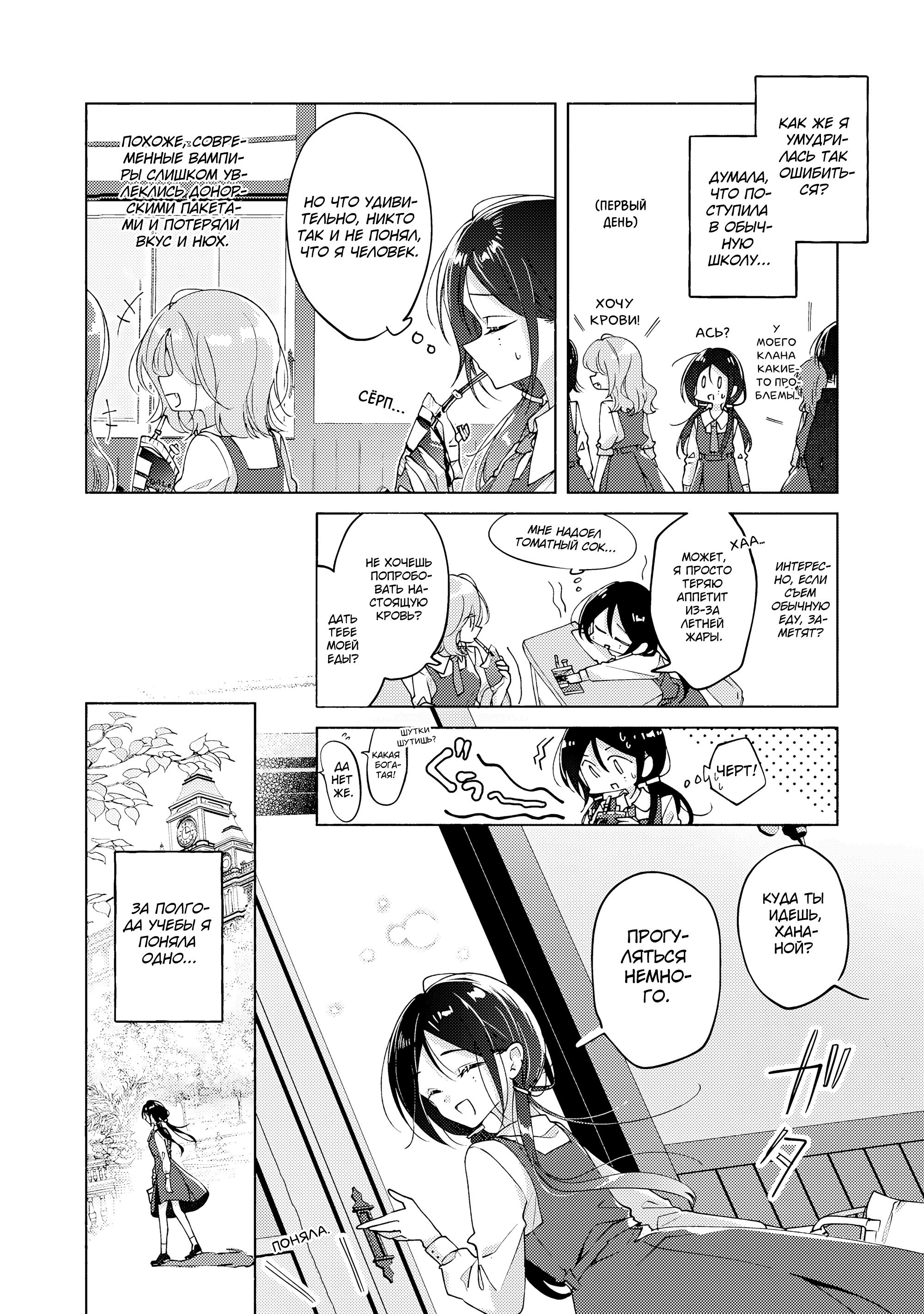 Shirotae-Sama, Himitsu desuyo (Oneshot) Oneshot 第4页
