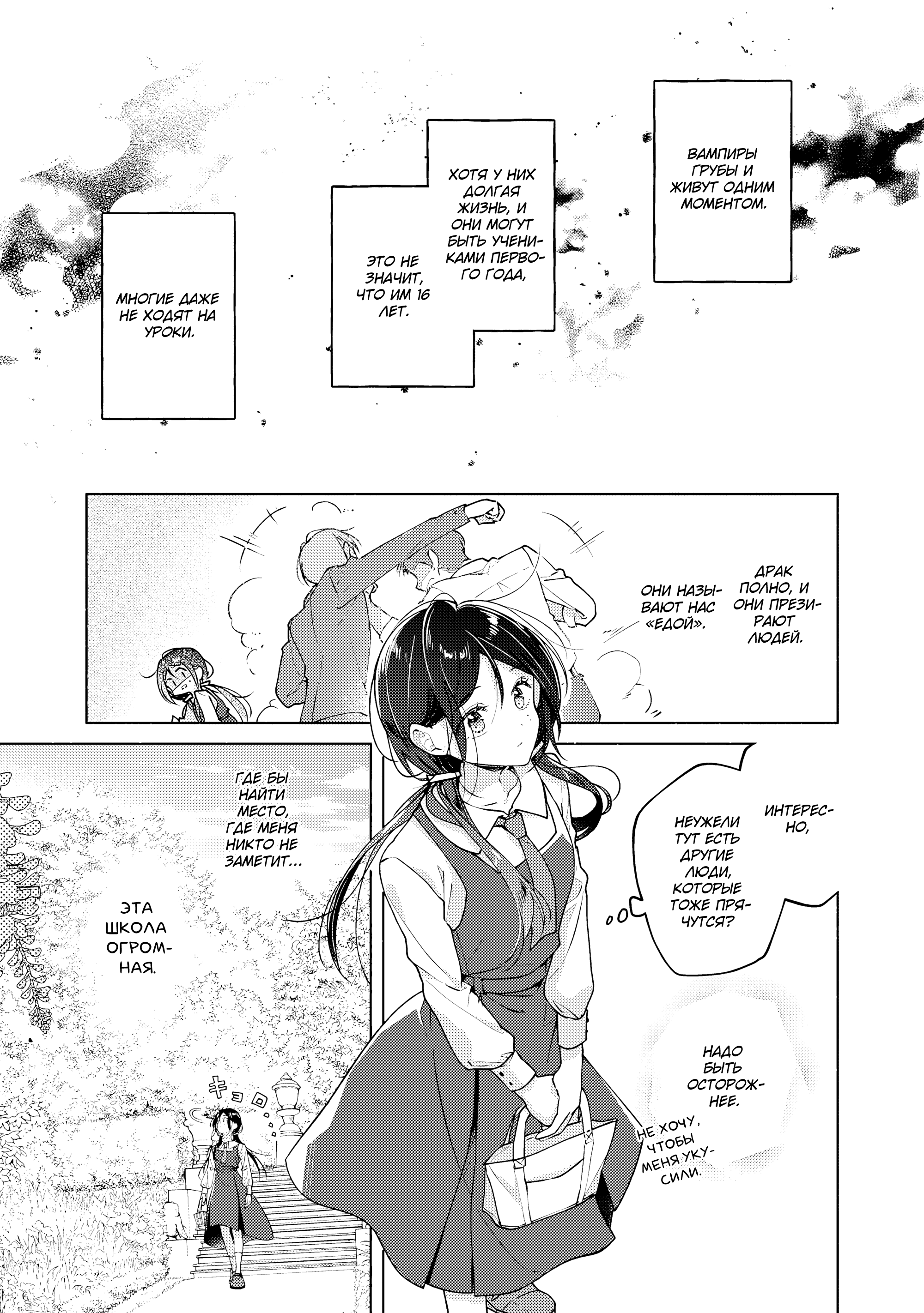 Shirotae-Sama, Himitsu desuyo (Oneshot) Oneshot 第5页