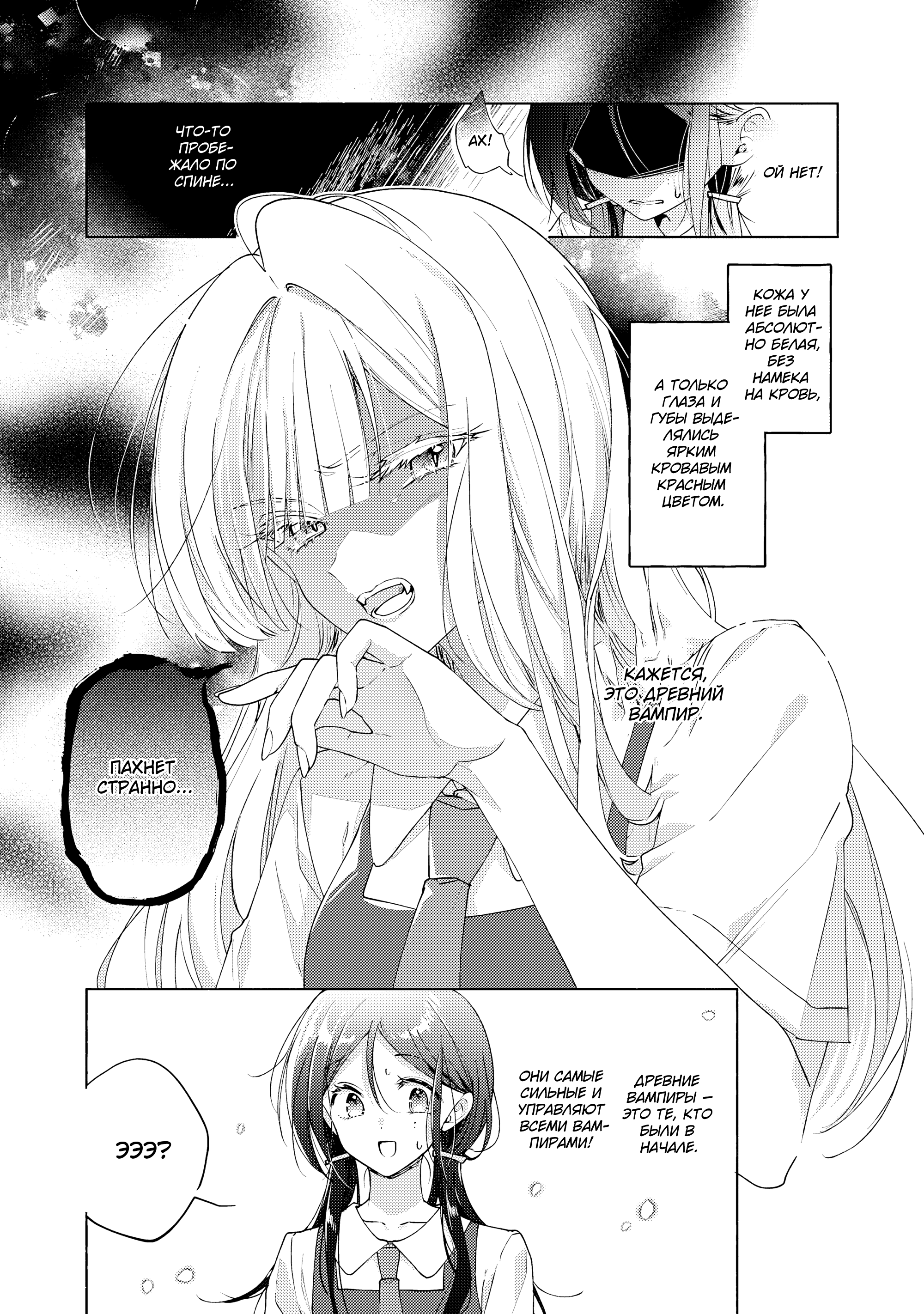 Shirotae-Sama, Himitsu desuyo (Oneshot) Oneshot 第7页