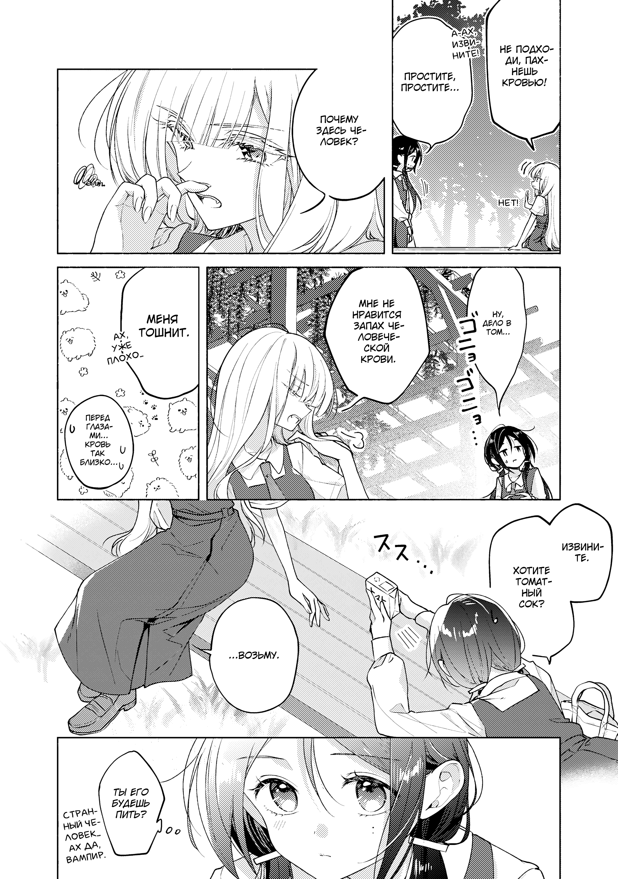 Shirotae-Sama, Himitsu desuyo (Oneshot) Oneshot 第8页