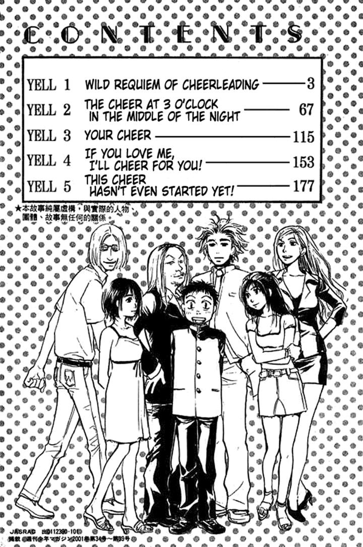 3.3.7 Byooshi!! 第3页