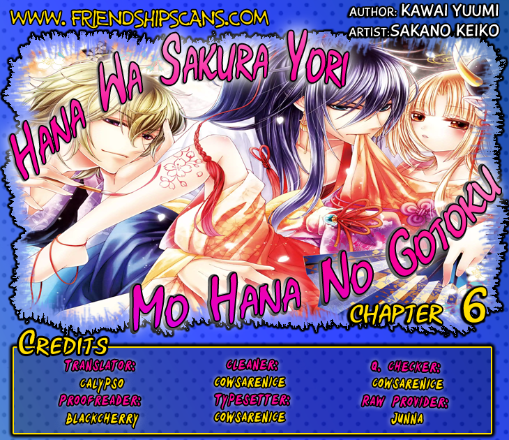 Flowers Are More Like Blossoms than Sakura Vol. 1 Ch. 6 第1页