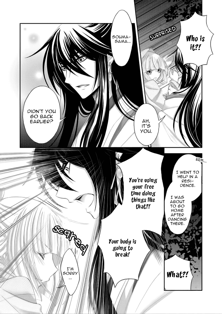 Flowers Are More Like Blossoms than Sakura Vol. 1 Ch. 6 第12页