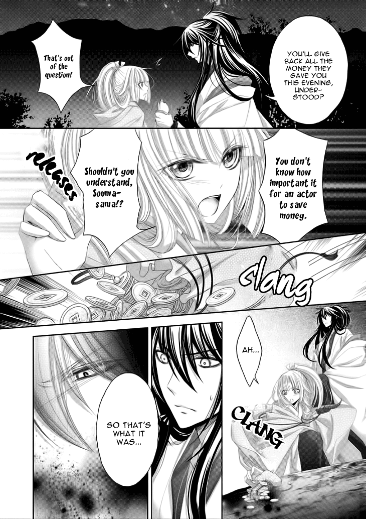 Flowers Are More Like Blossoms than Sakura Vol. 1 Ch. 6 第13页