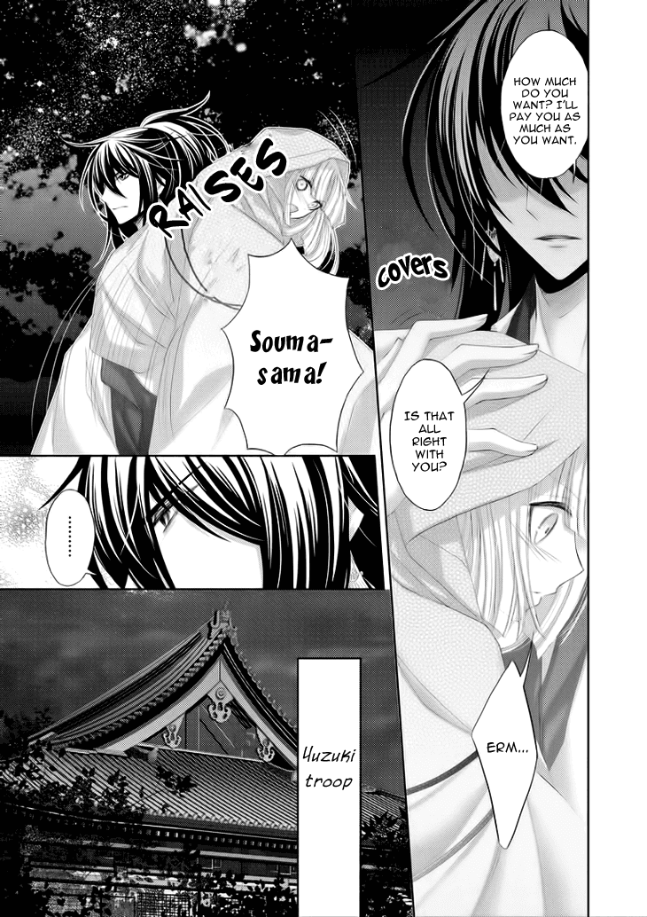 Flowers Are More Like Blossoms than Sakura Vol. 1 Ch. 6 第16页