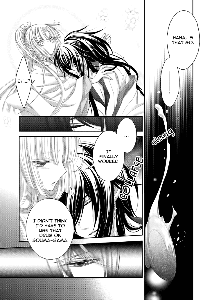 Flowers Are More Like Blossoms than Sakura Vol. 1 Ch. 6 第19页