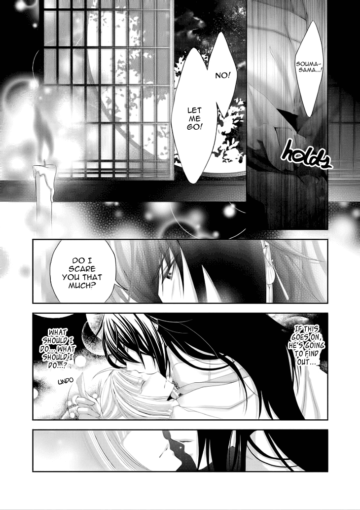 Flowers Are More Like Blossoms than Sakura Vol. 1 Ch. 6 第23页