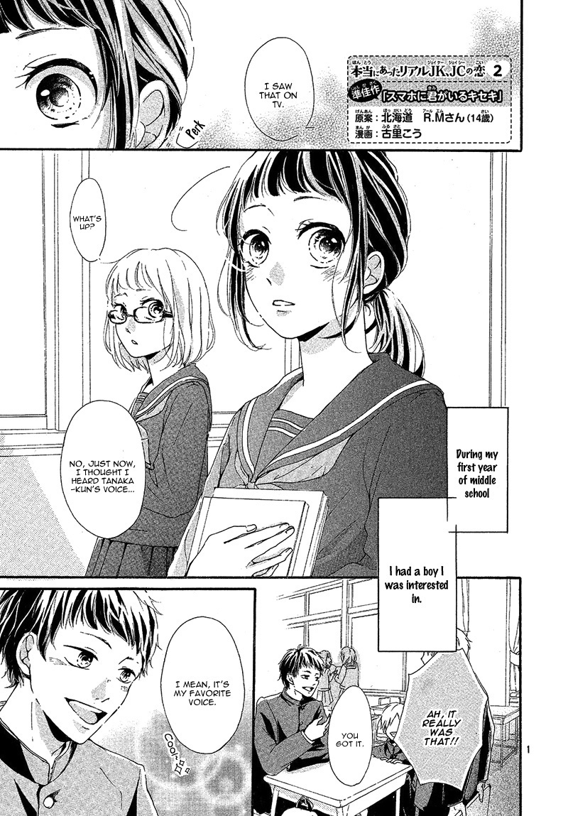 Smartphone ni Kimi ga Iru Kiseki 第6页