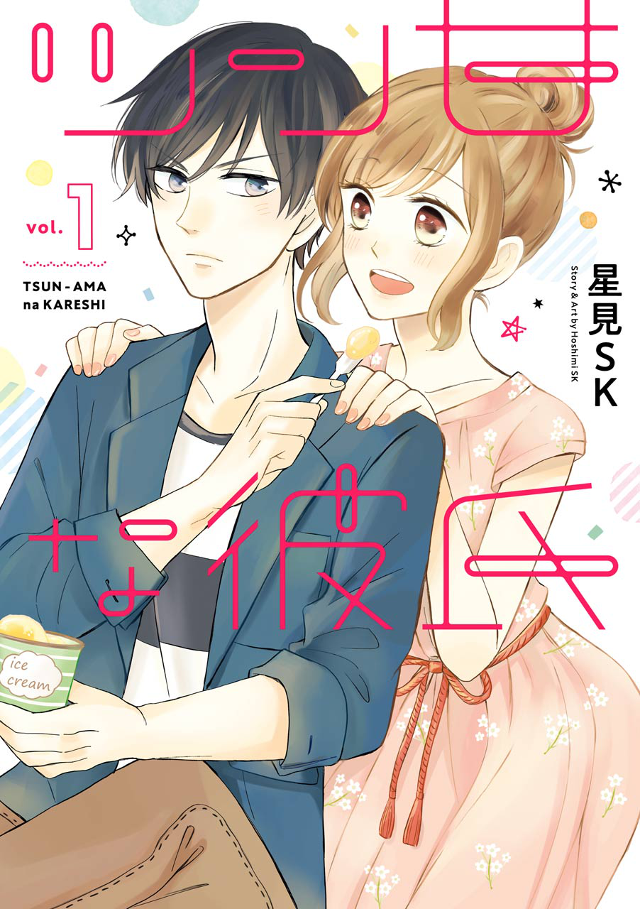 Sweet & Tart Boyfriend Bạn trai tsun ngọt ngào 第1页