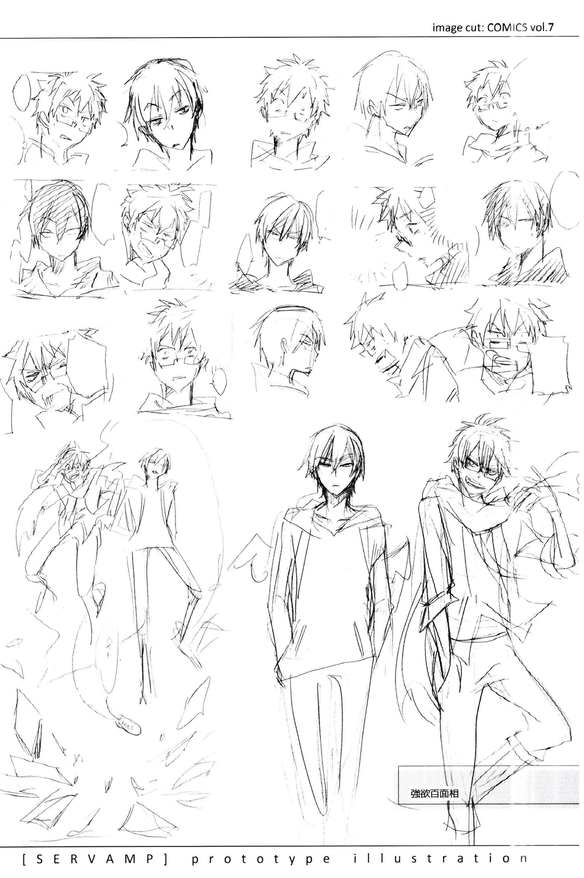 sleepy life of servamp locais turísticos 第11页