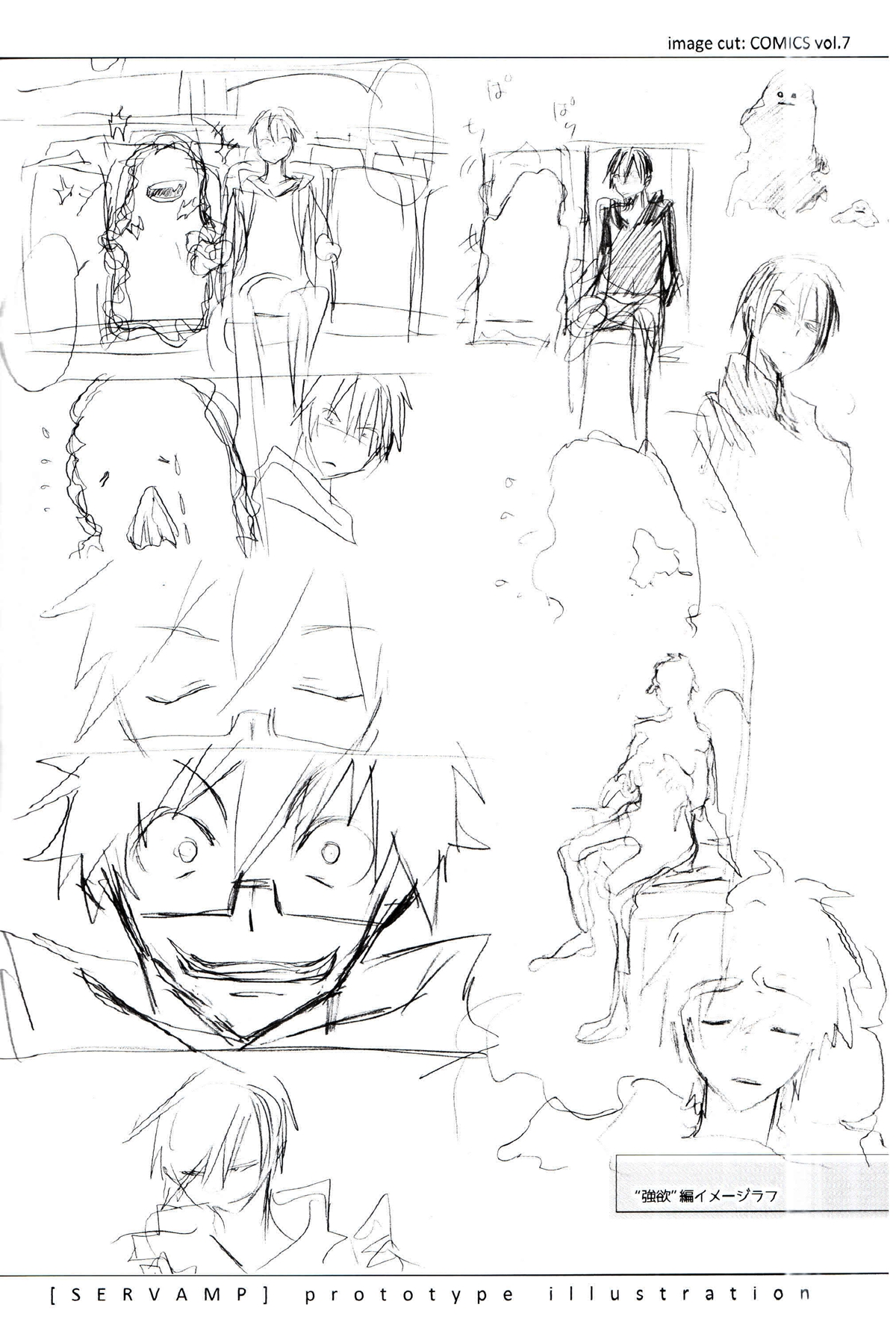 sleepy life of servamp locais turísticos 第13页