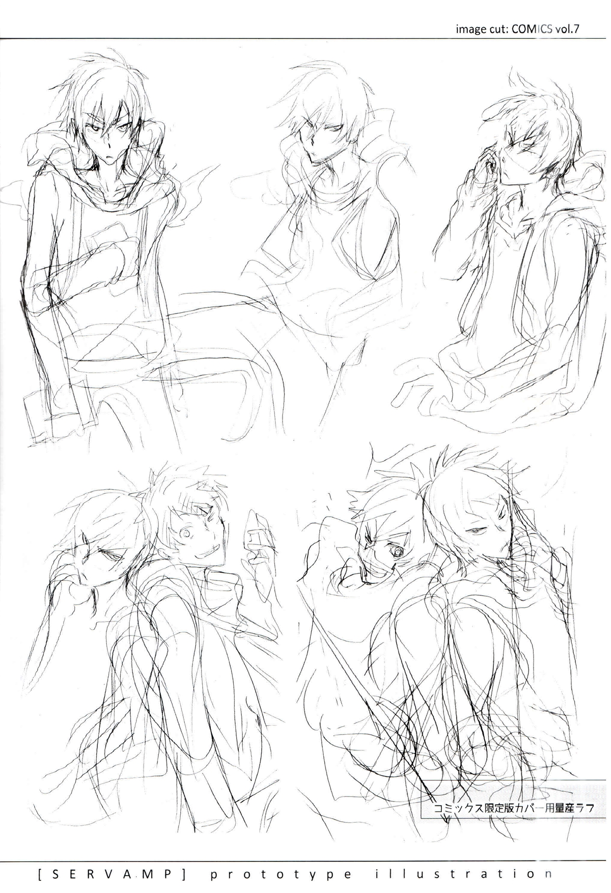 sleepy life of servamp locais turísticos 第14页