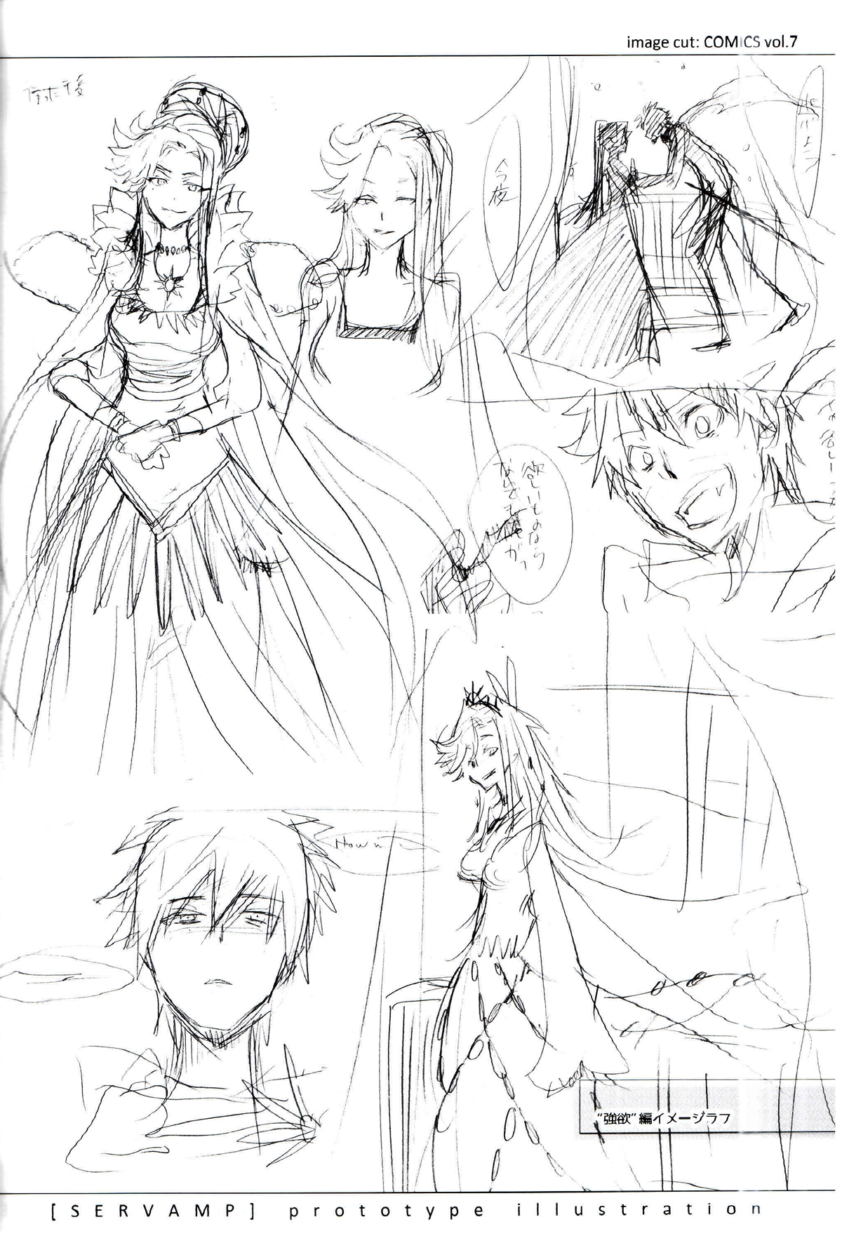 sleepy life of servamp locais turísticos 第16页