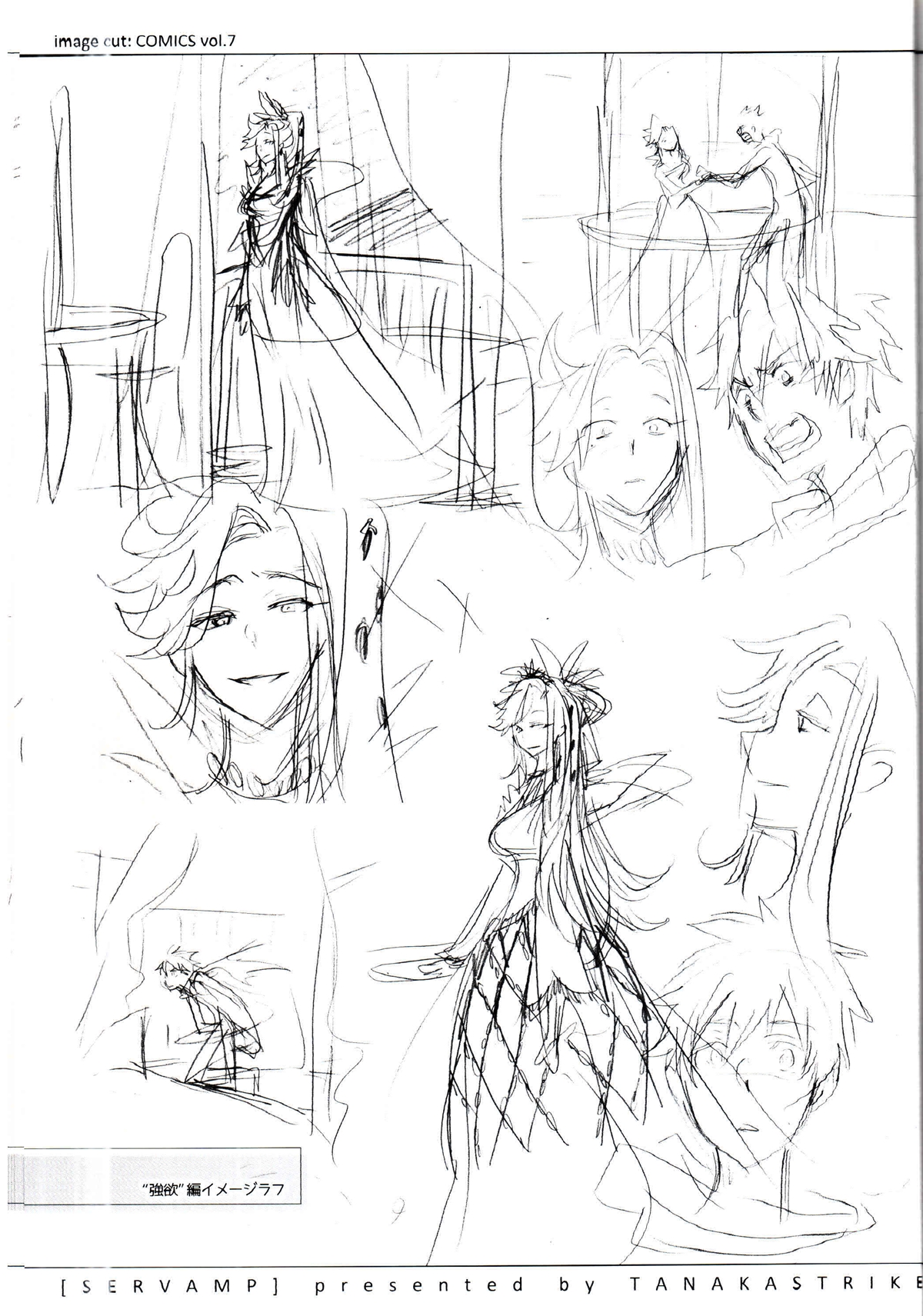 sleepy life of servamp locais turísticos 第17页