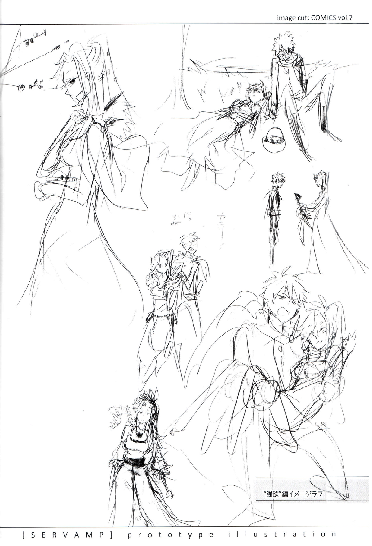 sleepy life of servamp locais turísticos 第20页