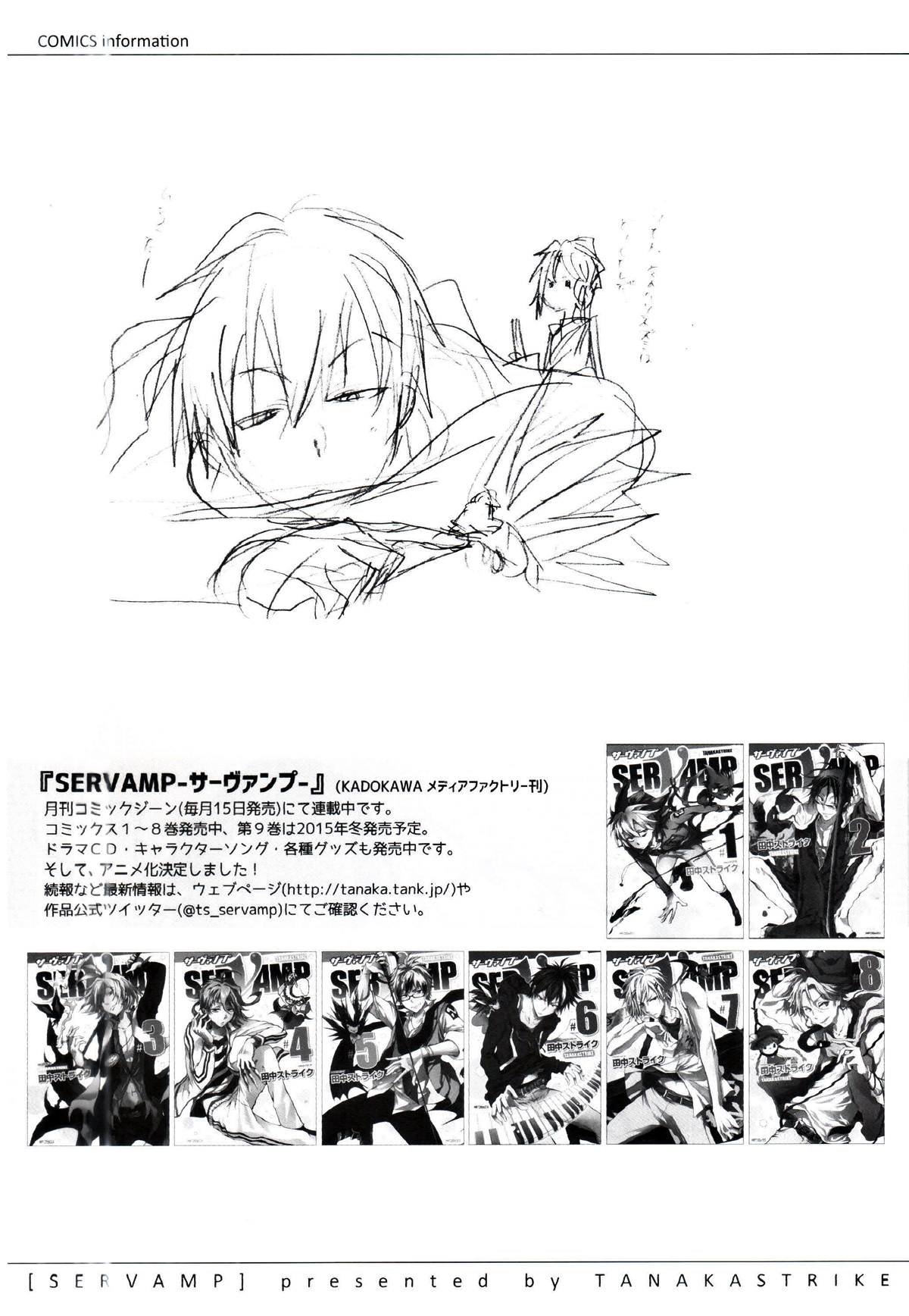 sleepy life of servamp locais turísticos 第30页