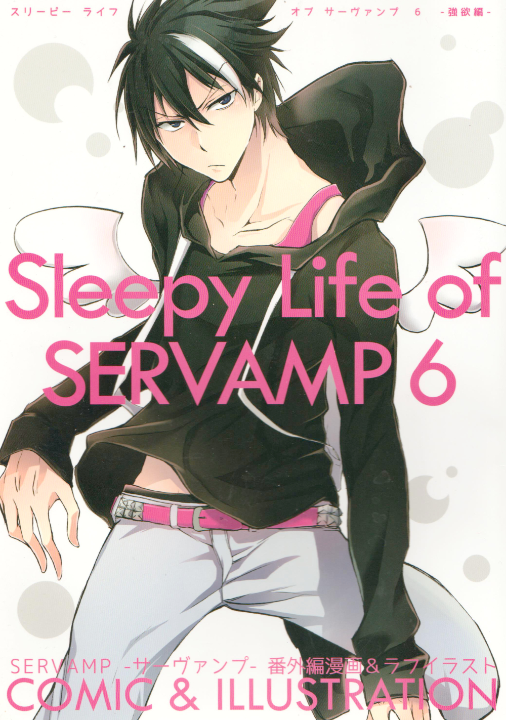 sleepy life of servamp locais turísticos 第4页