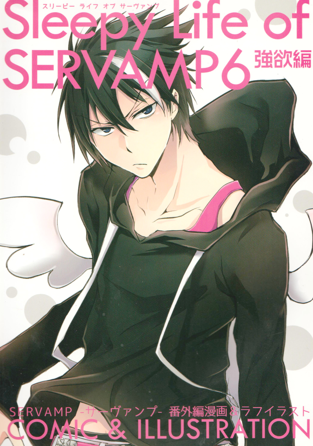 sleepy life of servamp locais turísticos 第31页