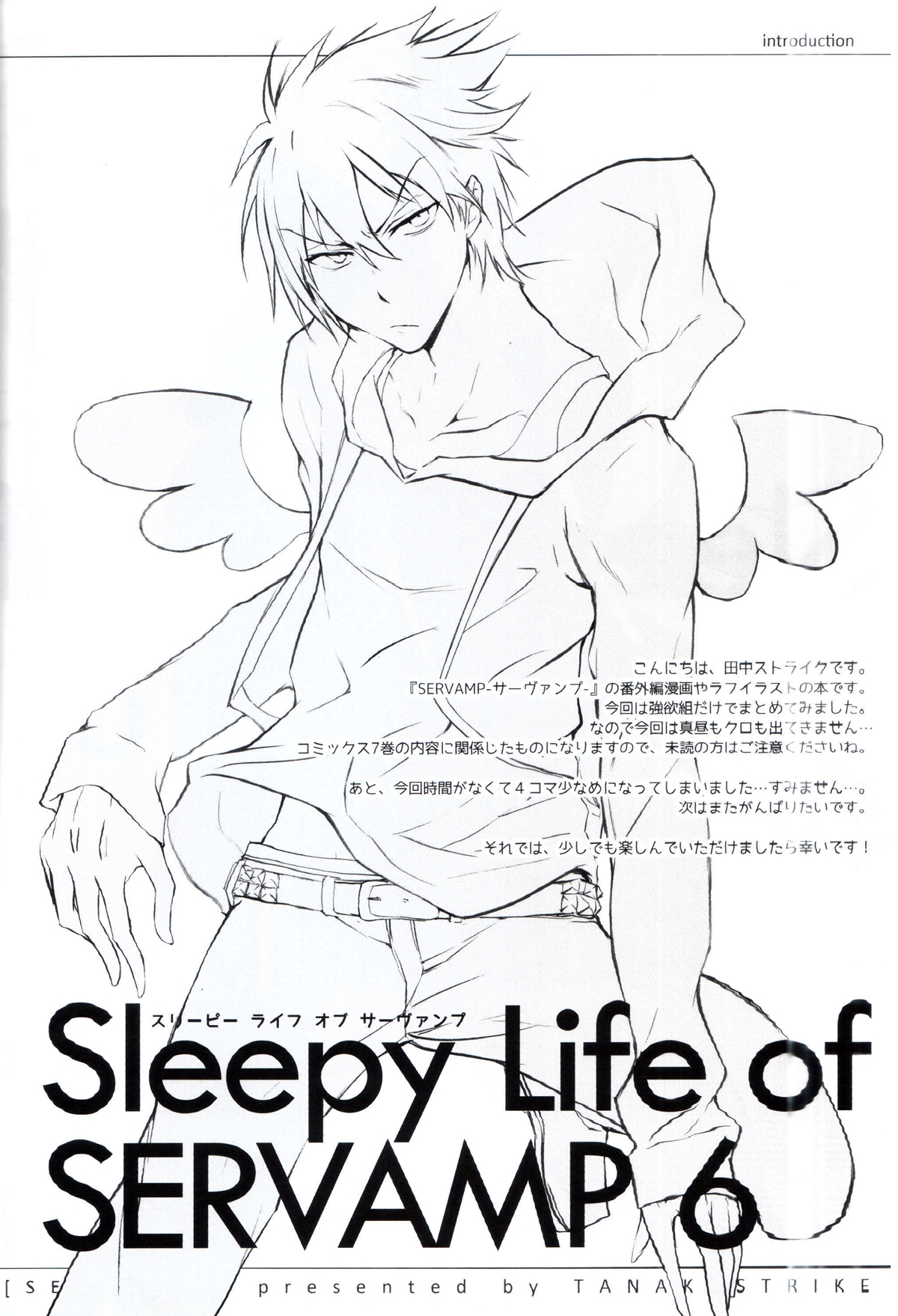 sleepy life of servamp locais turísticos 第5页