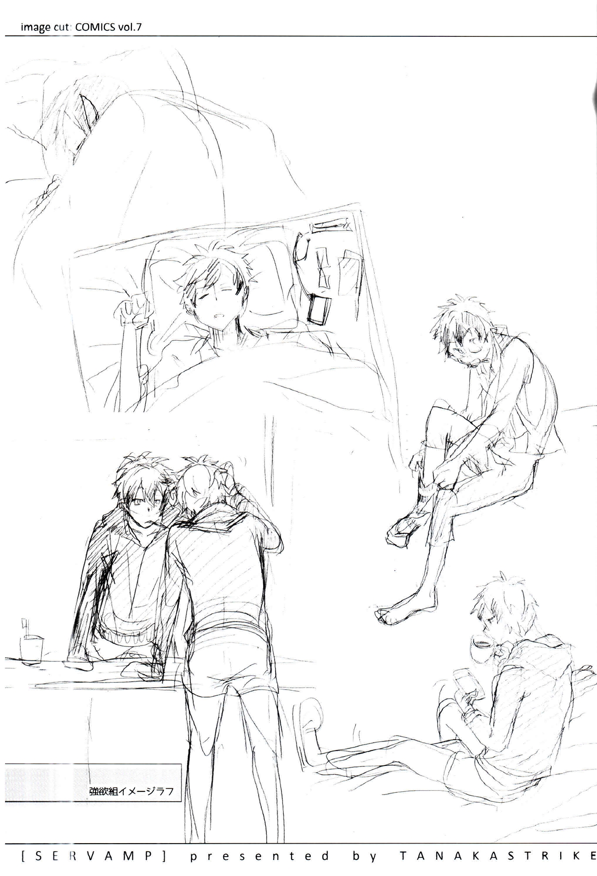 sleepy life of servamp locais turísticos 第9页