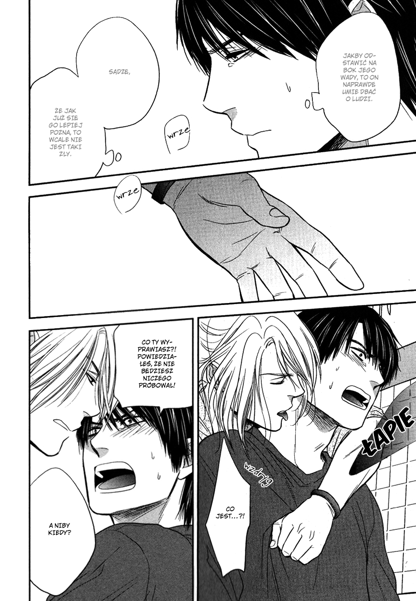 Kawaisa Amatte Nanika ga Hyakubai Vol. 1 Ch. 3.1 第11页