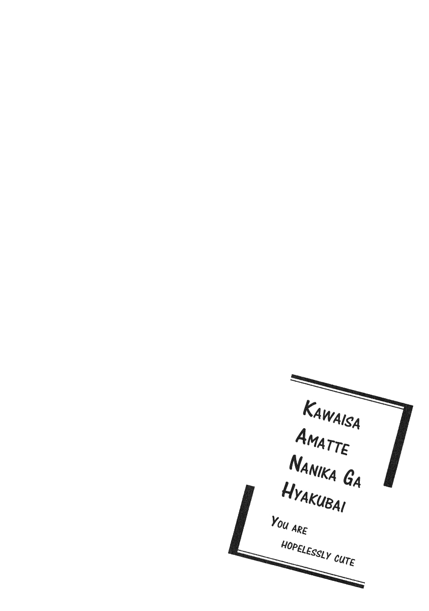 Kawaisa Amatte Nanika ga Hyakubai Vol. 1 Ch. 3.1 第3页