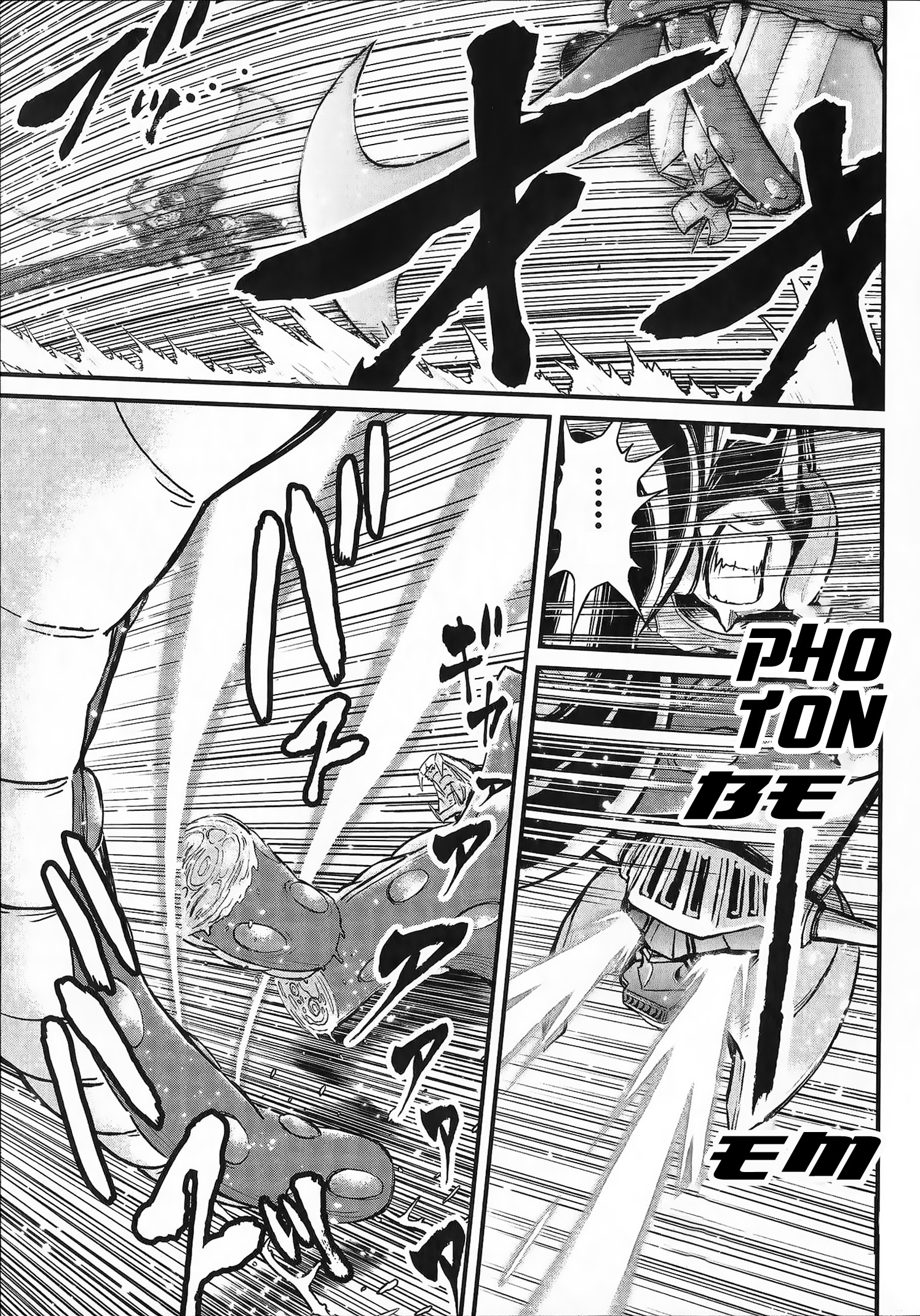Shin Mazinger Zero vs. the Great General of Darkness Vol. 1 Ch. 2 第9页