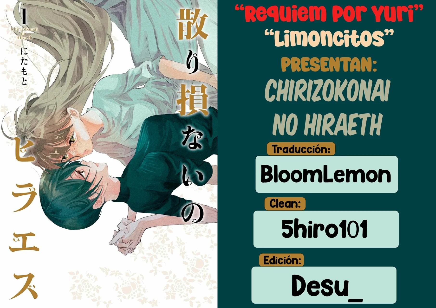 Chirizokonai no Hiraeth Vol. 1 Ch. 2 第1页