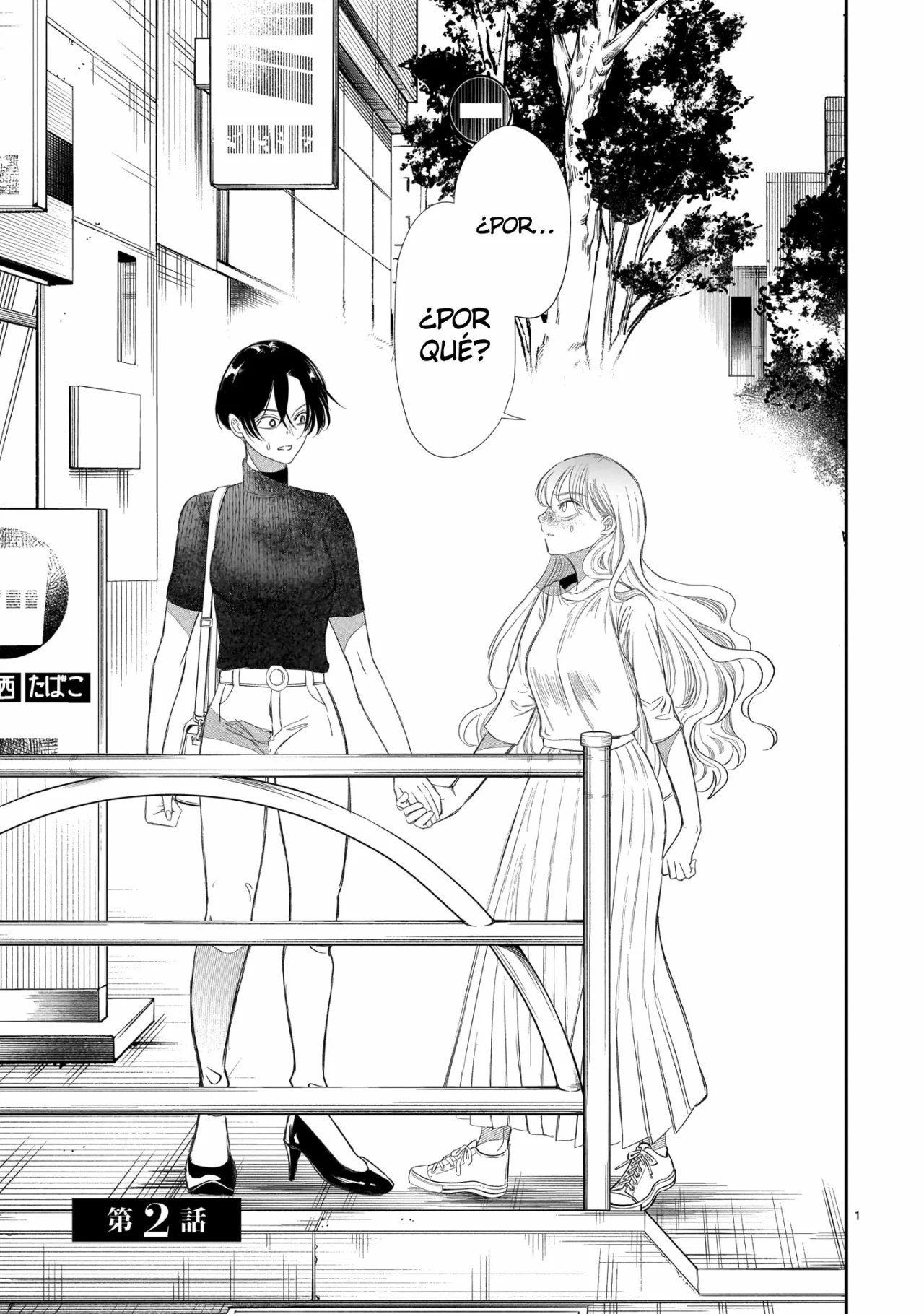 Chirizokonai no Hiraeth Vol. 1 Ch. 2 第4页