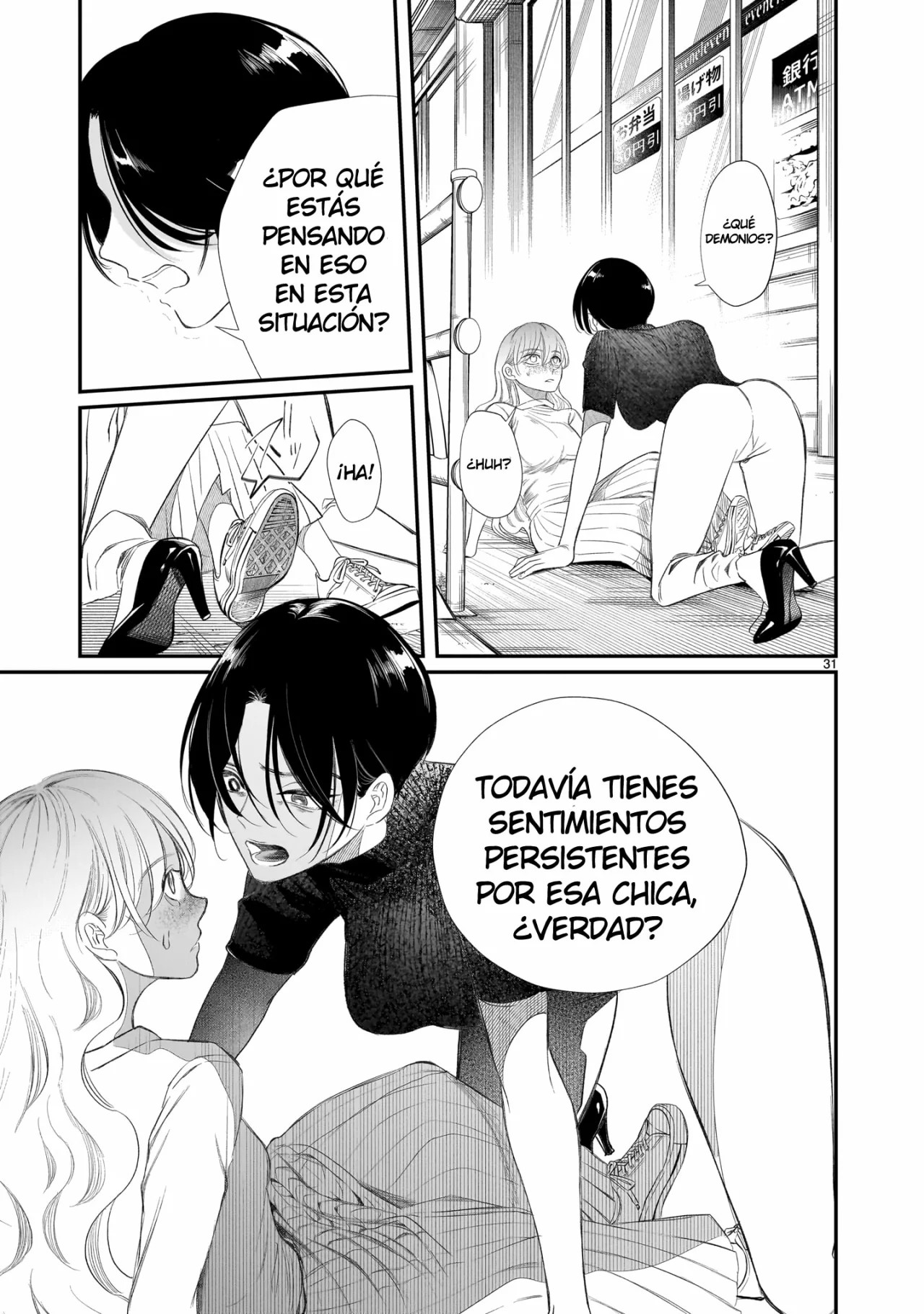 Chirizokonai no Hiraeth Vol. 1 Ch. 2 第34页